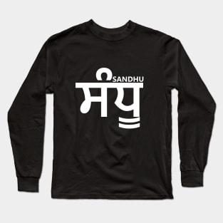 Sandhu  ਸੰਧੂ Long Sleeve T-Shirt